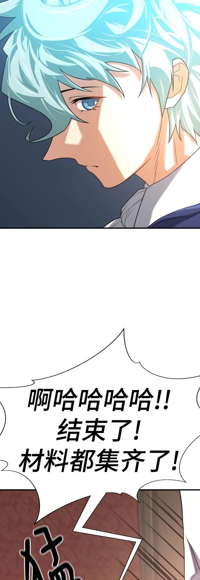 第155话 第68页
