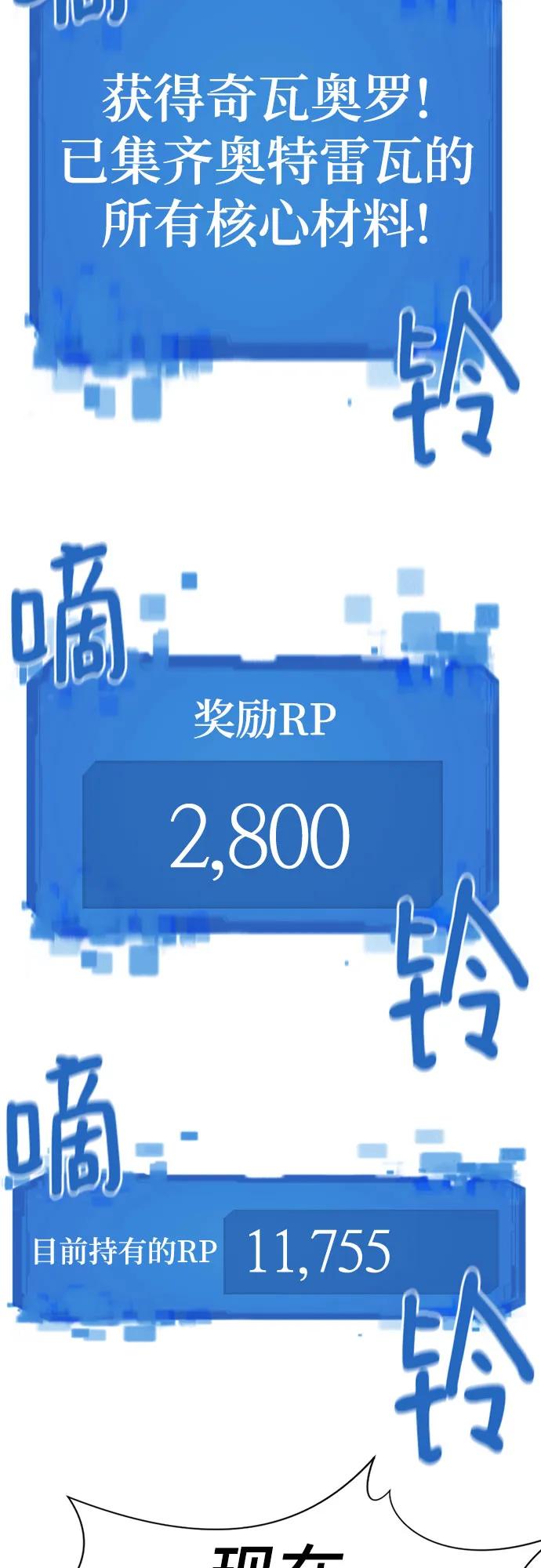 第155话 第70页