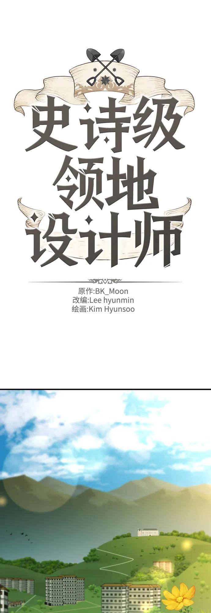 第122话 第2页