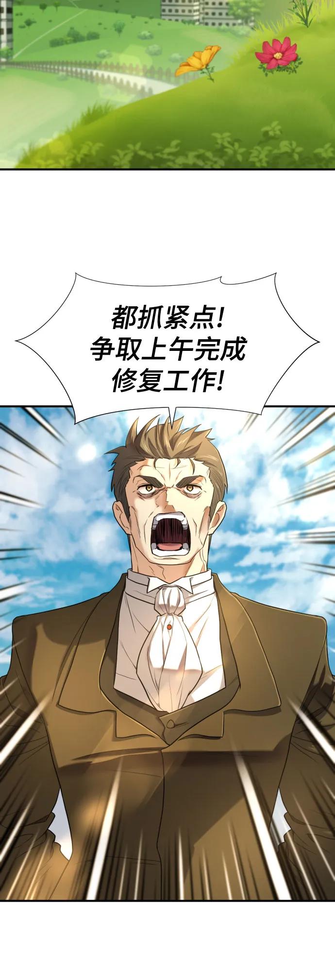第122话 第3页