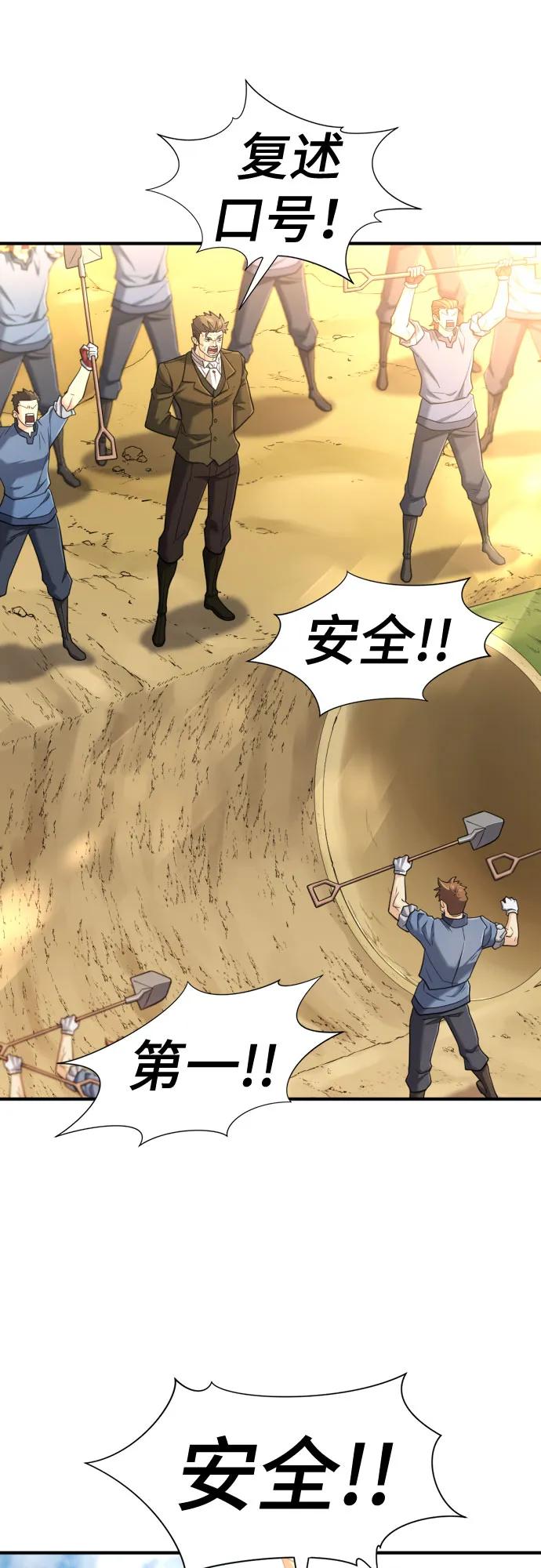 第122话 第4页