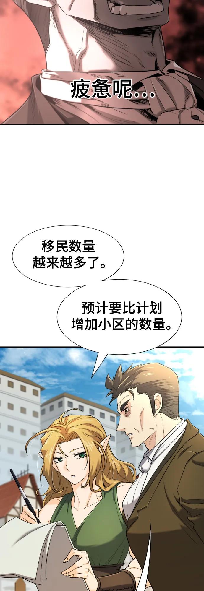 第122话 第6页