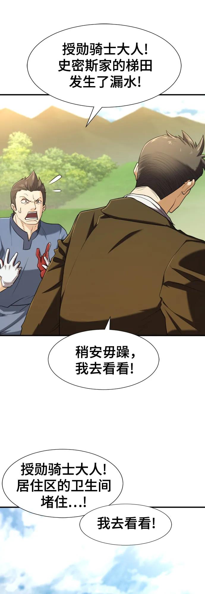第122话 第8页