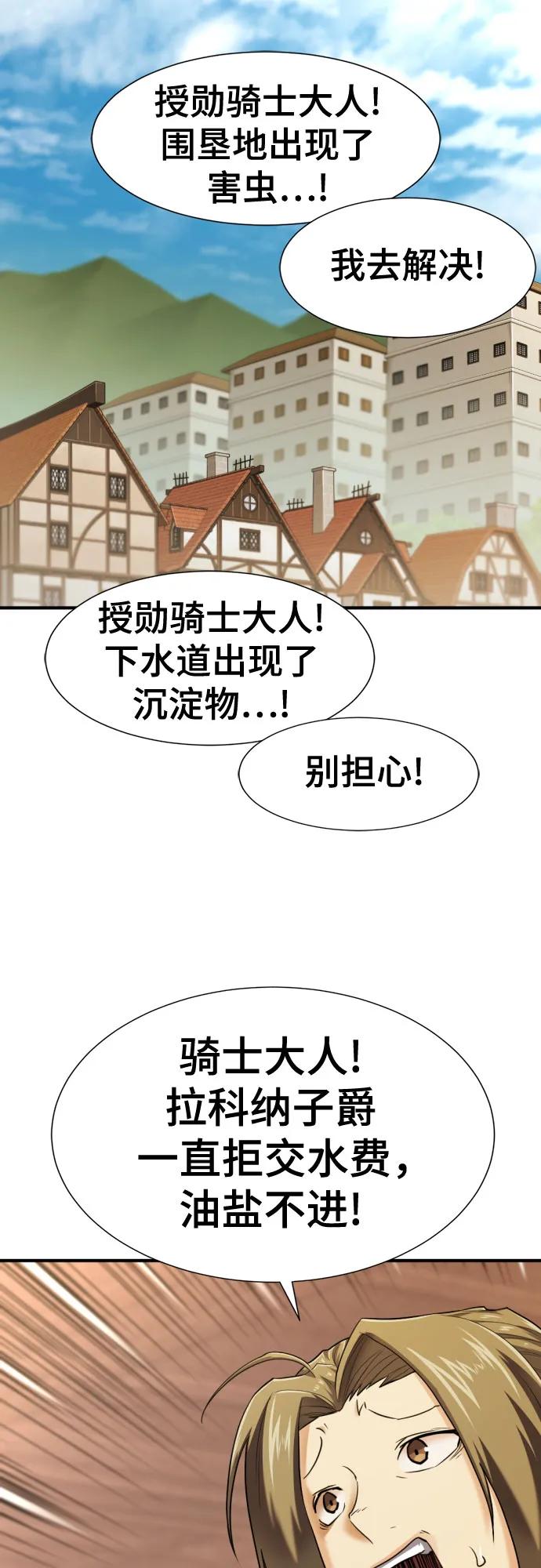 第122话 第9页