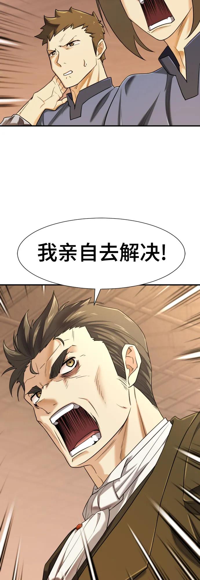 第122话 第10页