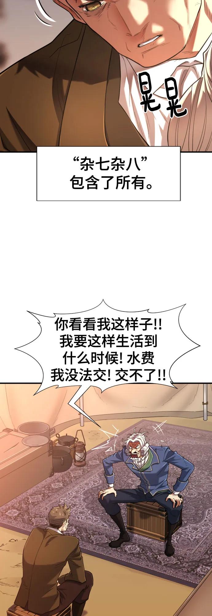 第122话 第14页