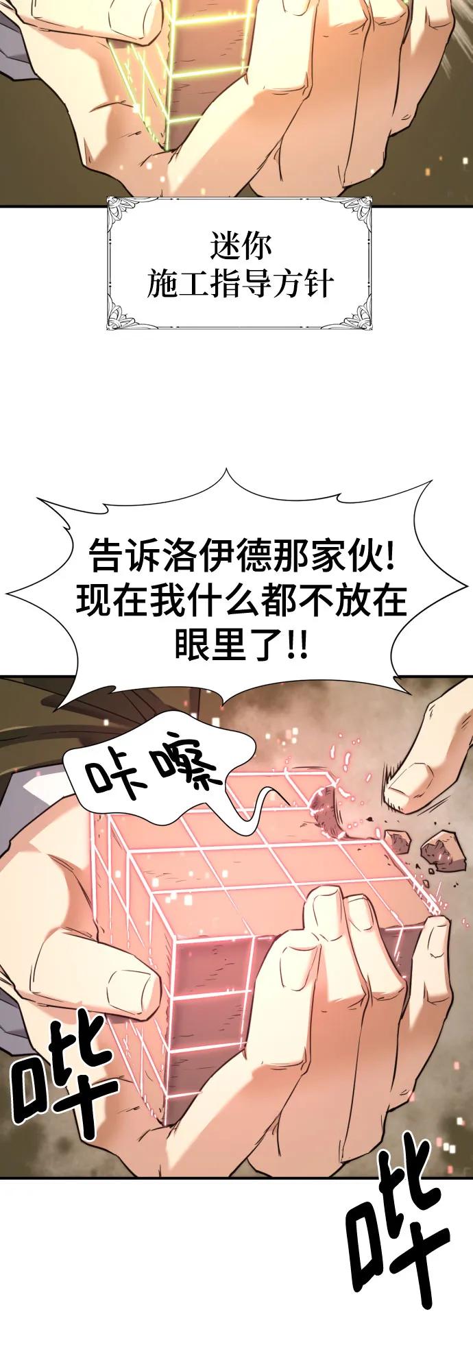 第122话 第17页