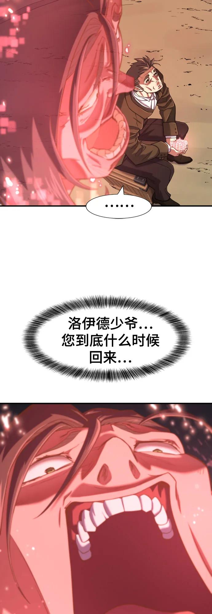第122话 第20页