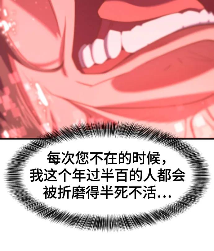 第122话 第21页