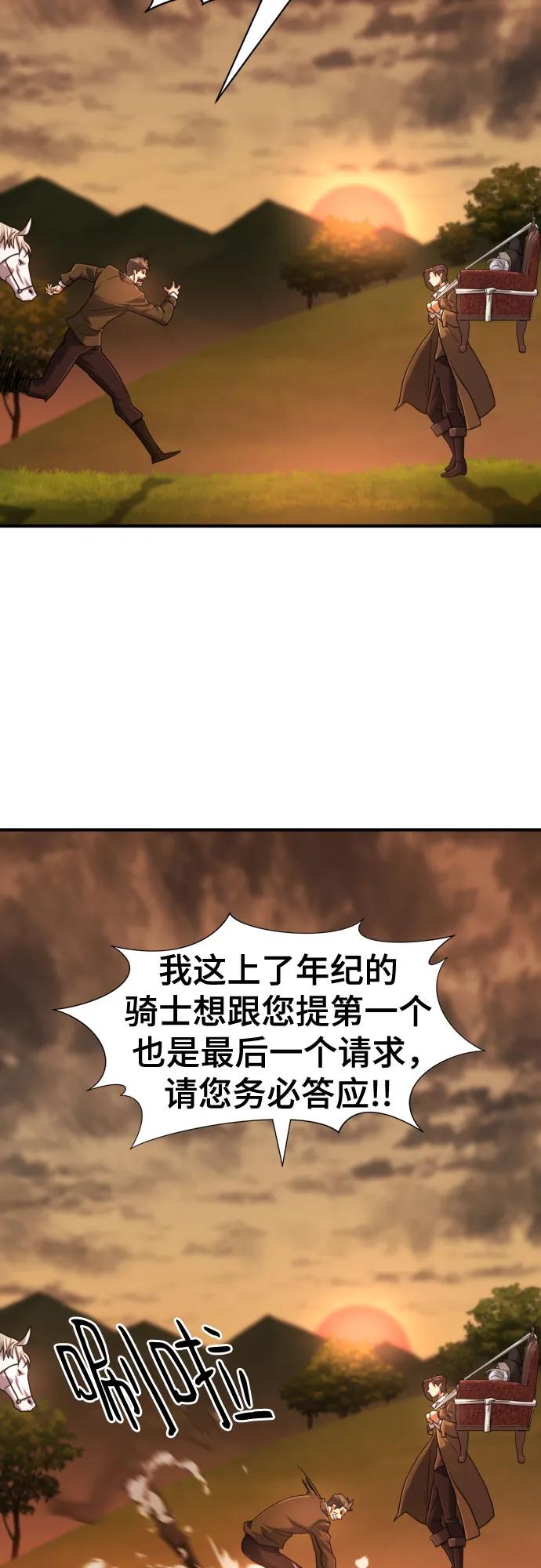 第122话 第26页