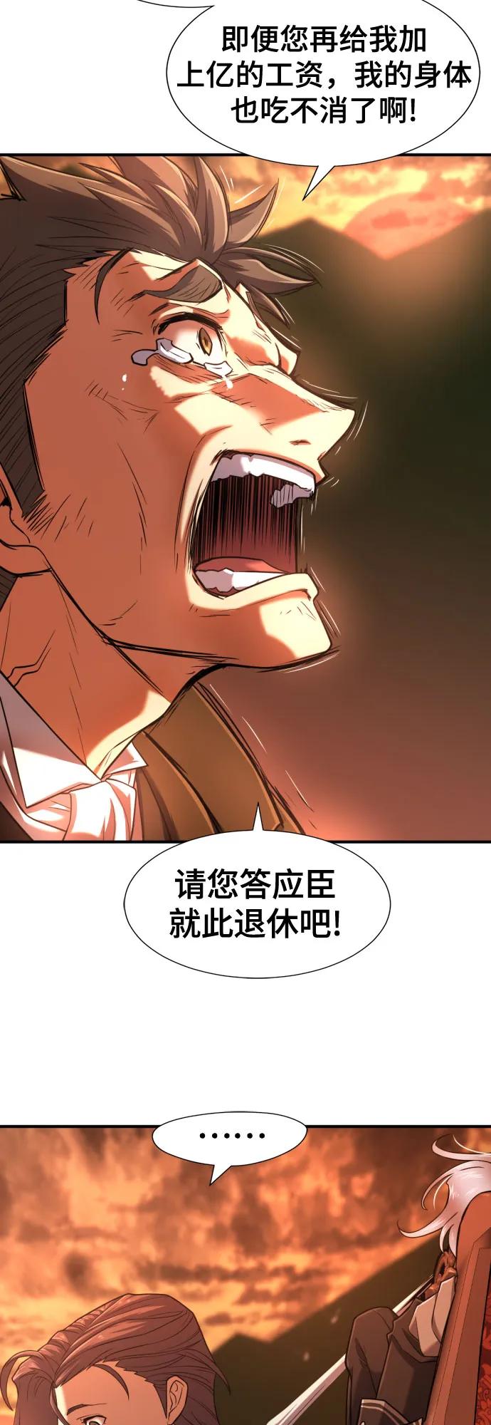 第122话 第29页