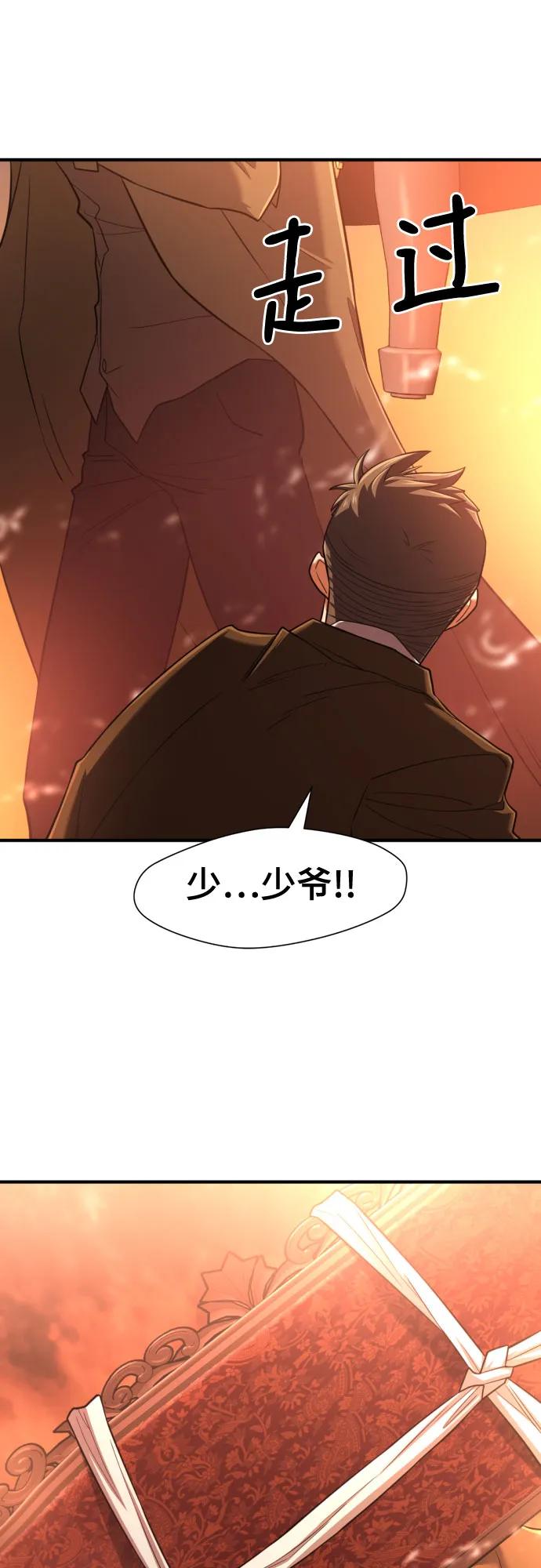 第122话 第31页