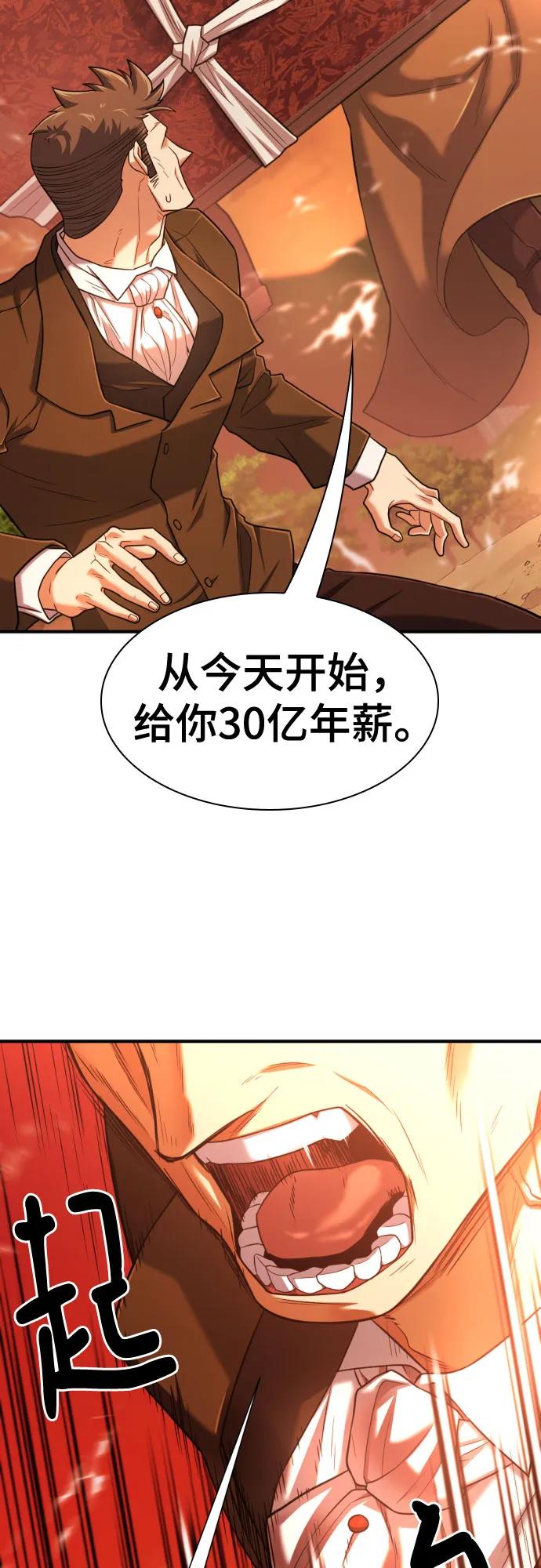 第122话 第32页