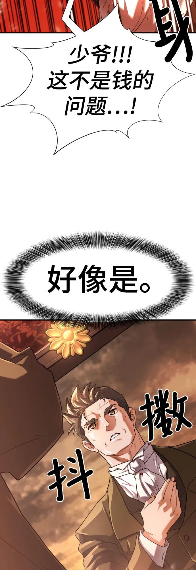 第122话 第33页