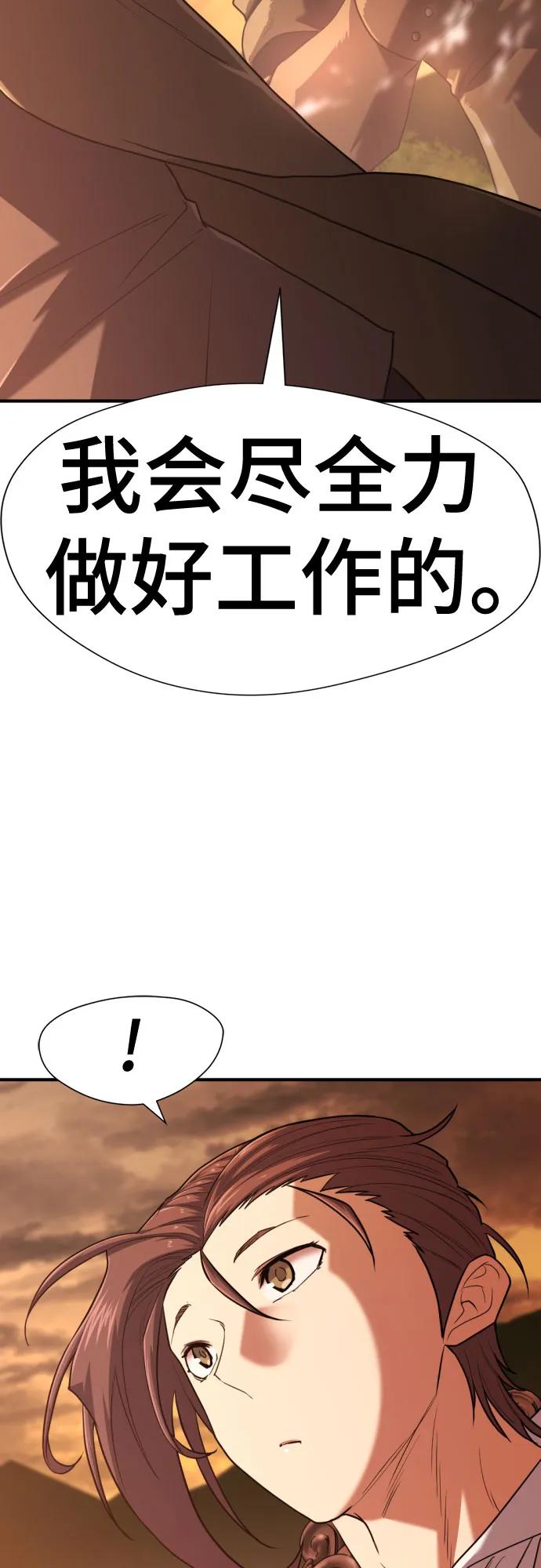 第122话 第34页