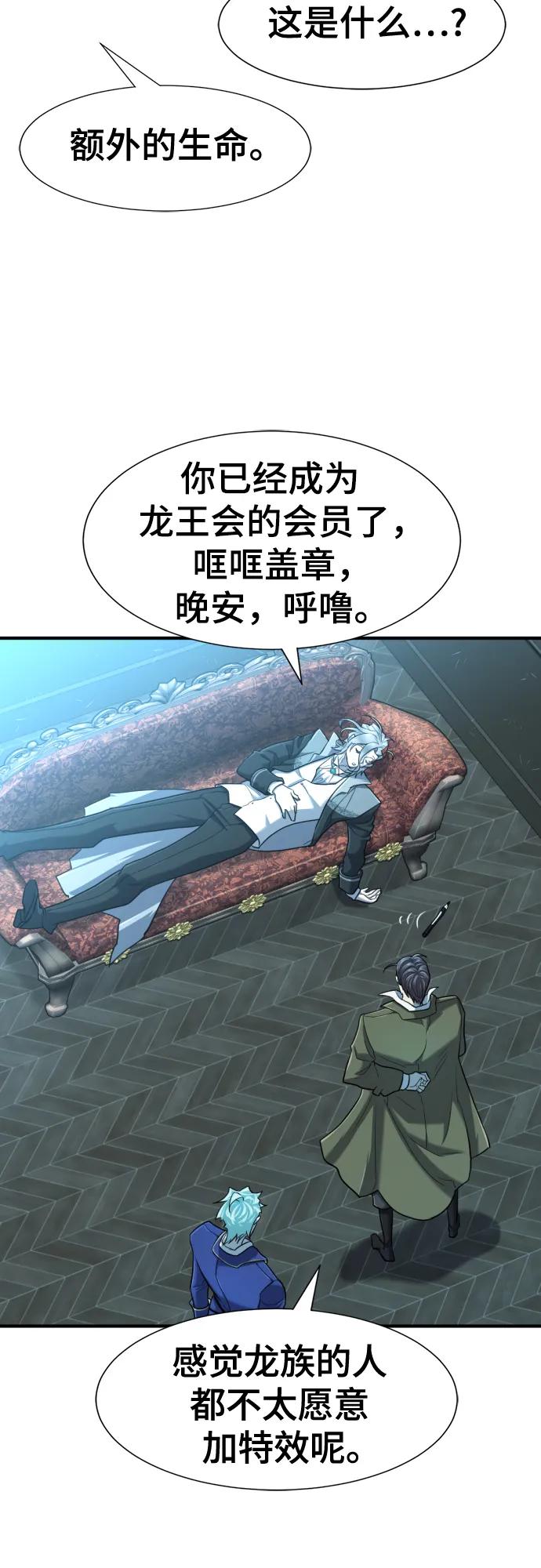 第122话 第47页