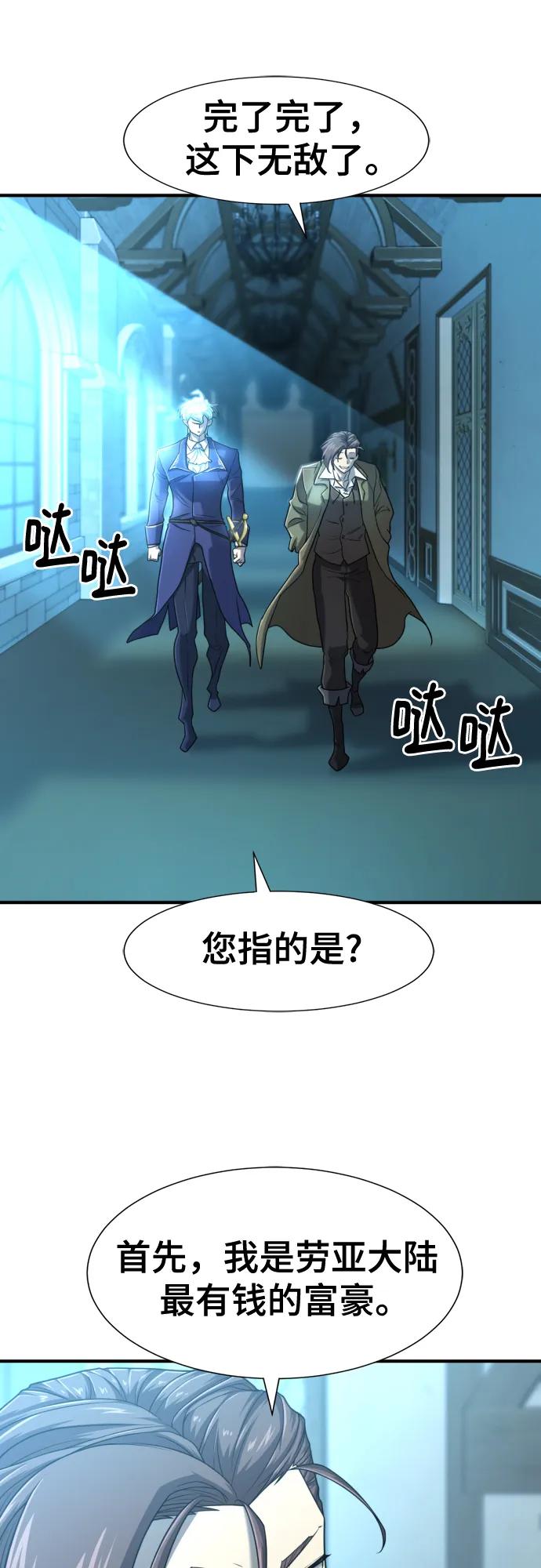 第122话 第50页