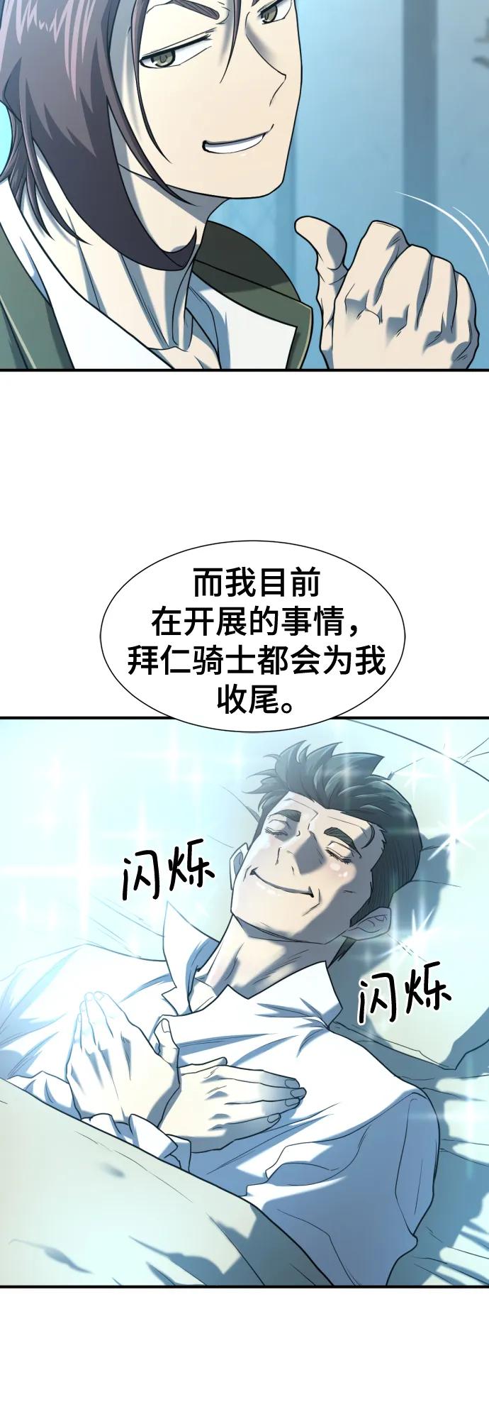 第122话 第51页