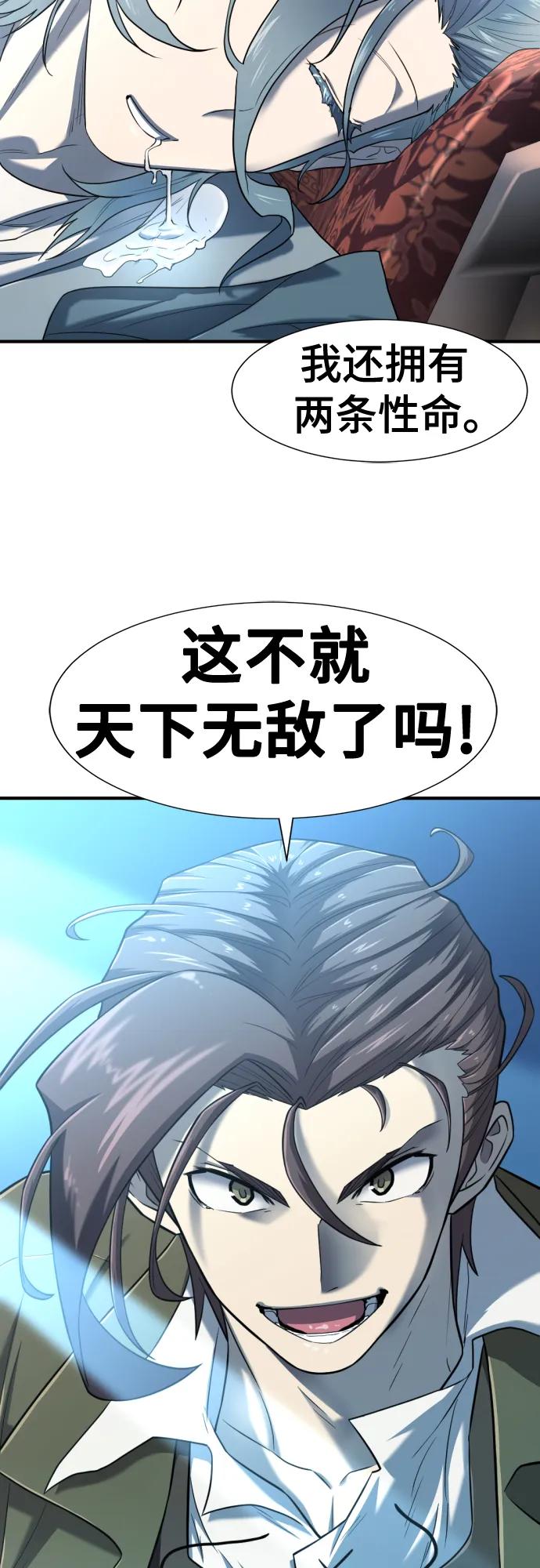 第122话 第53页