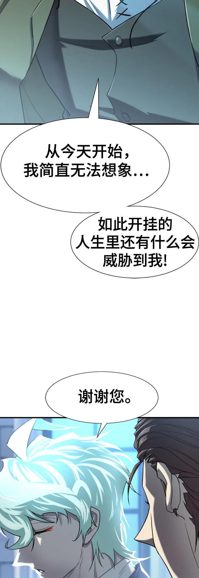 第122话 第54页