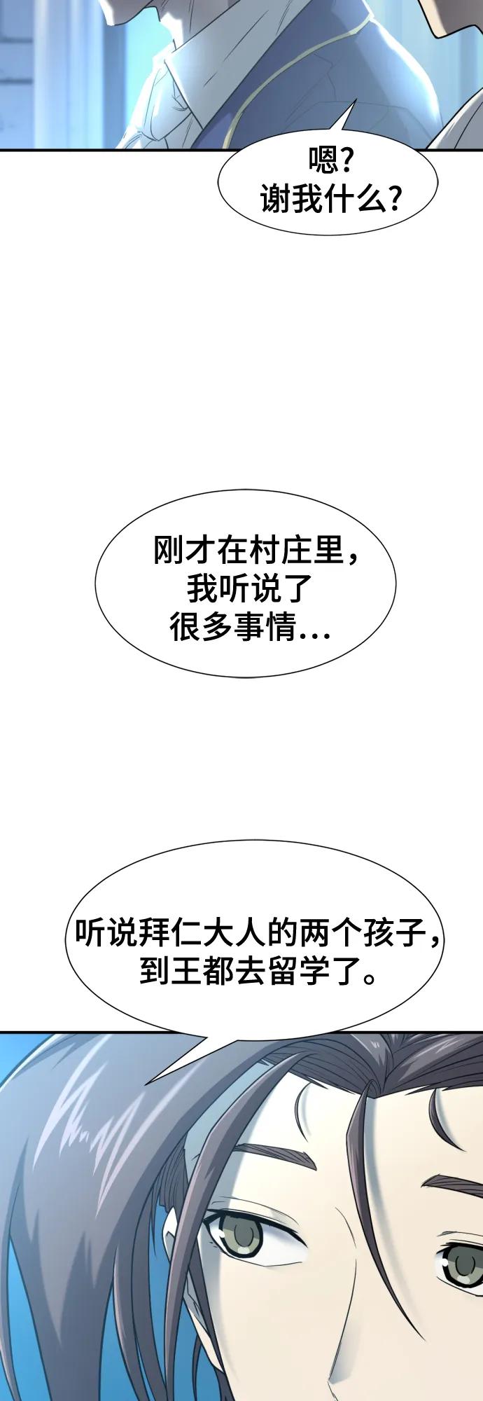第122话 第55页