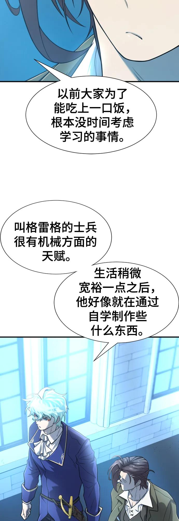 第122话 第56页