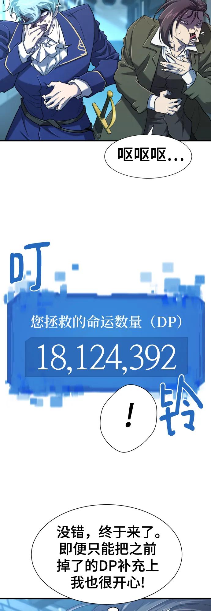 第122话 第64页
