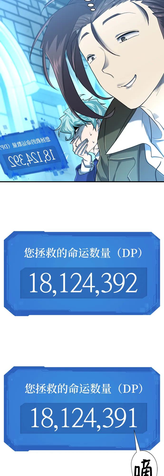 第122话 第65页