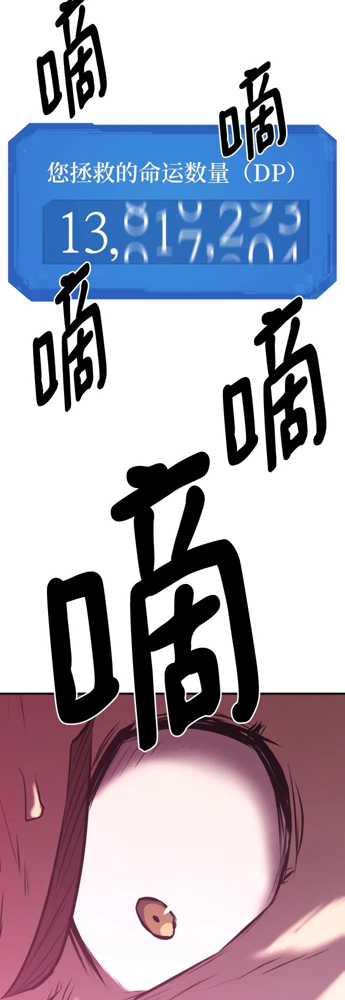 第122话 第67页