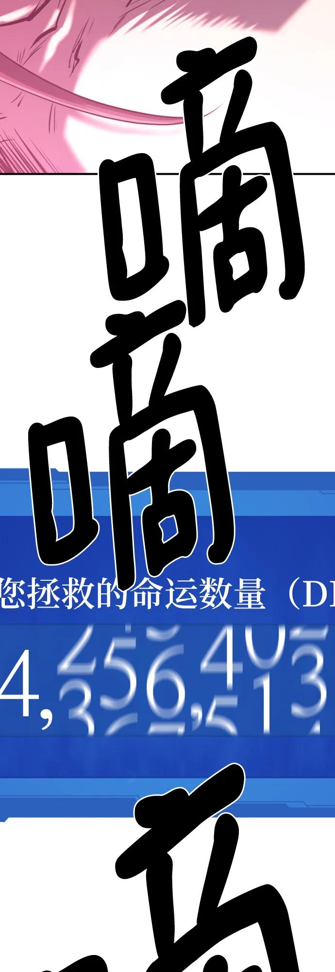 第122话 第68页