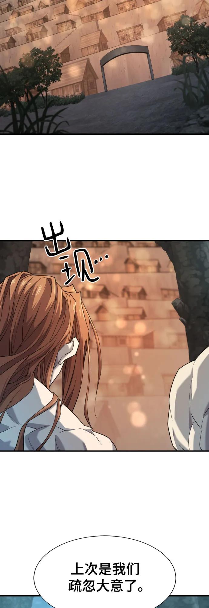 第179话 第3页