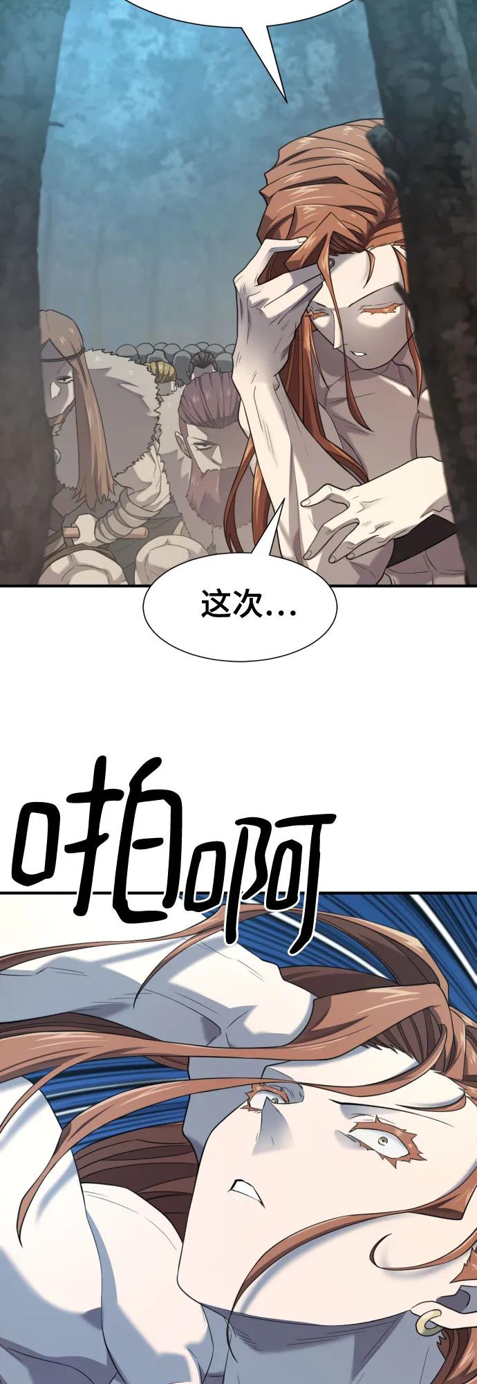 第179话 第4页