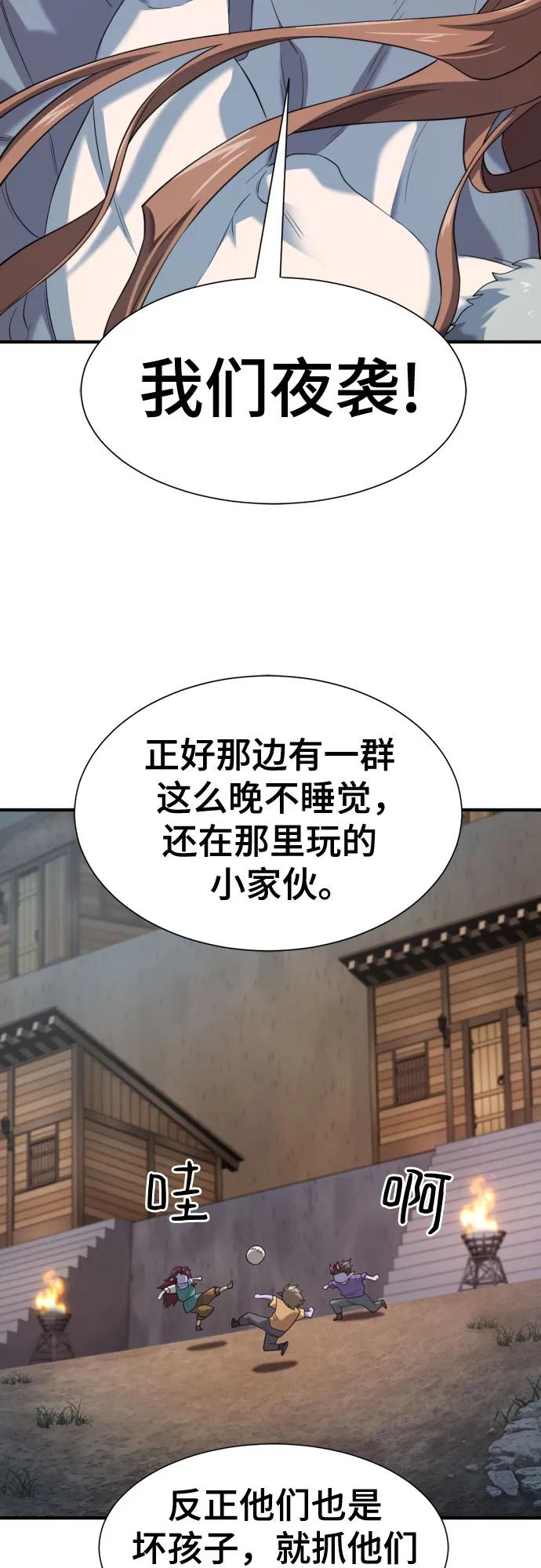第179话 第5页