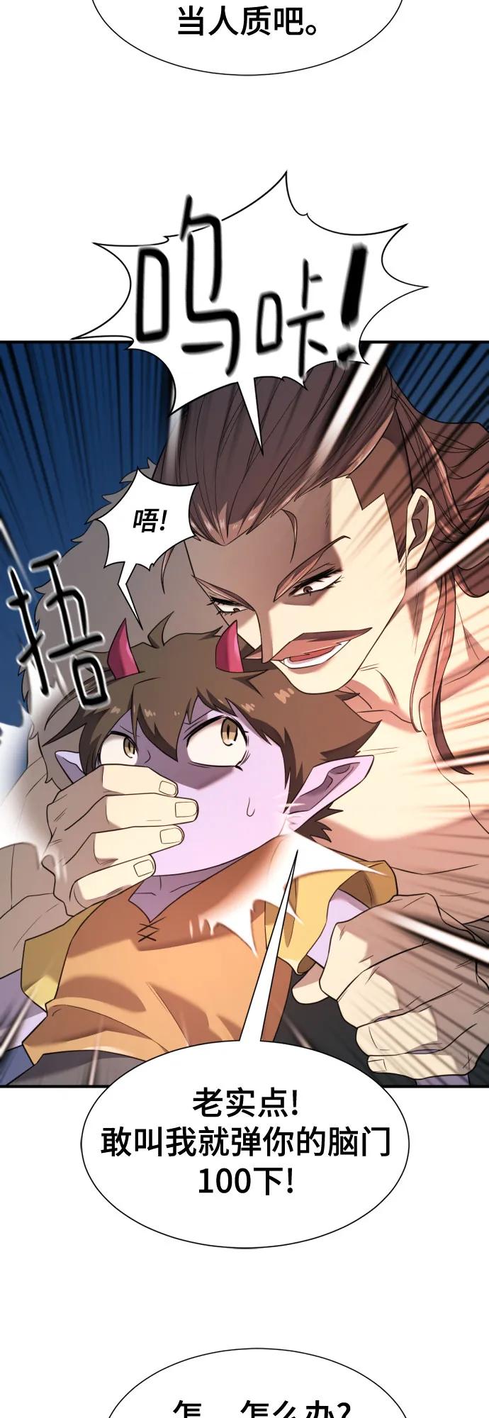 第179话 第6页