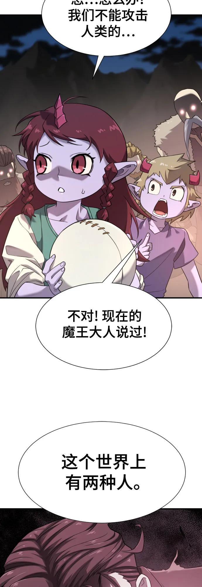 第179话 第7页