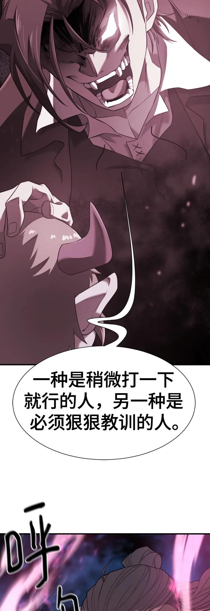 第179话 第8页