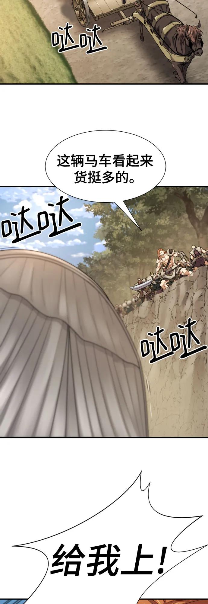 第179话 第20页