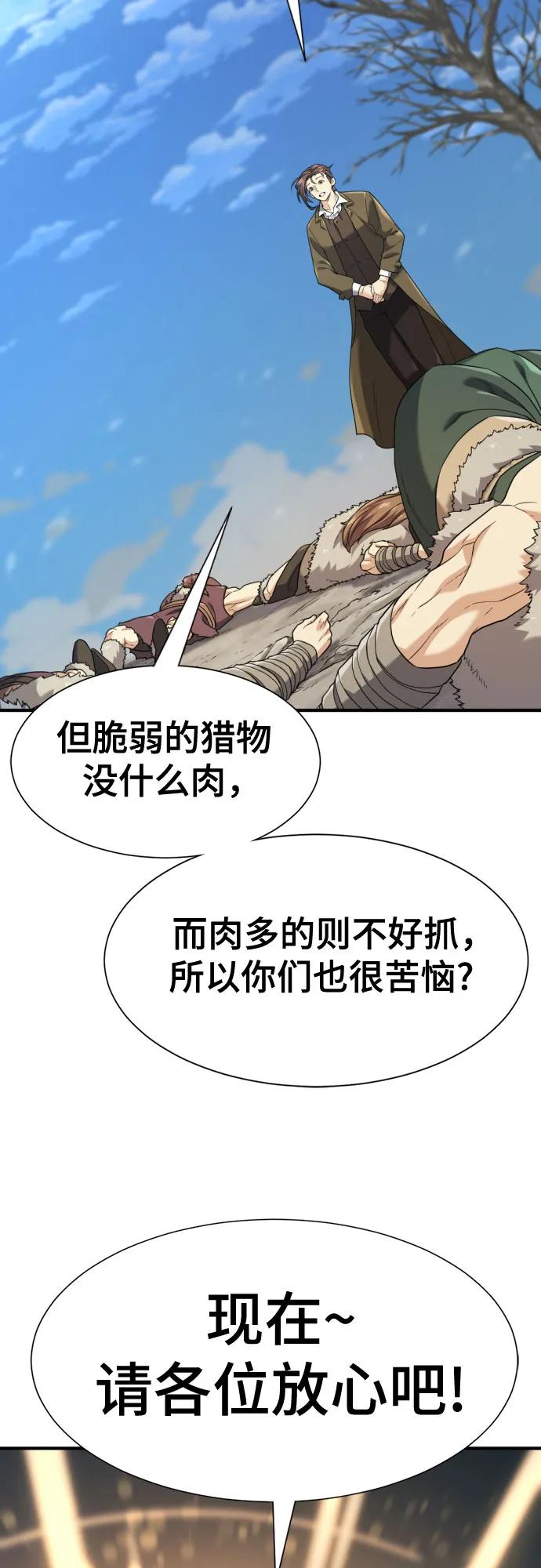 第179话 第44页