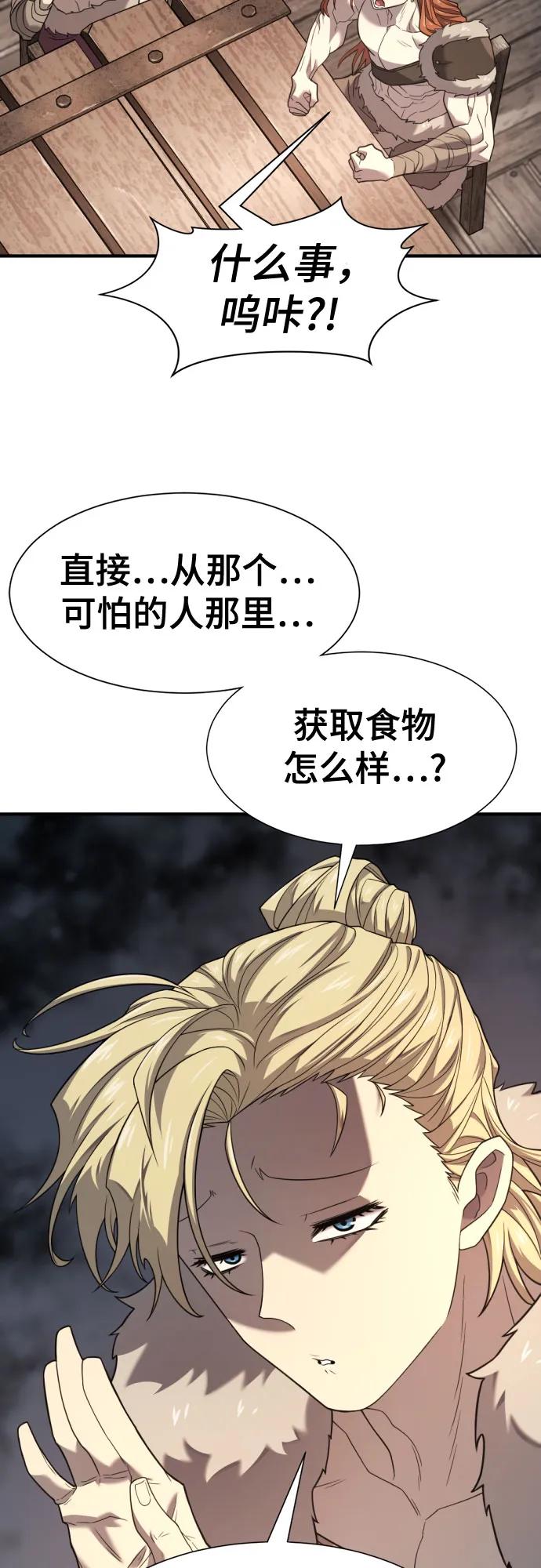 第179话 第49页