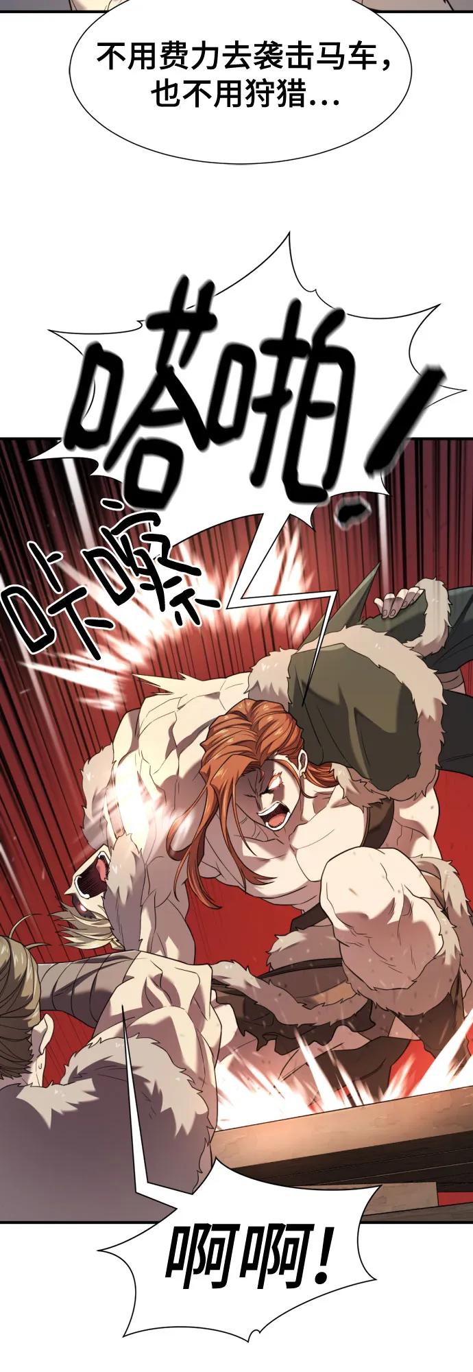 第179话 第50页