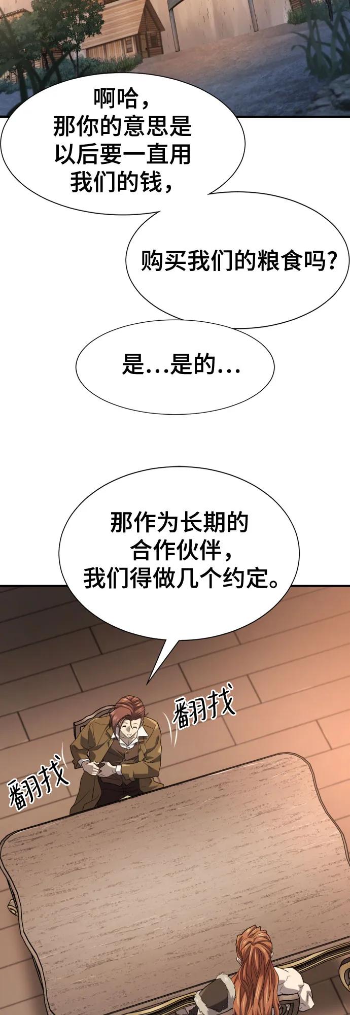 第179话 第56页