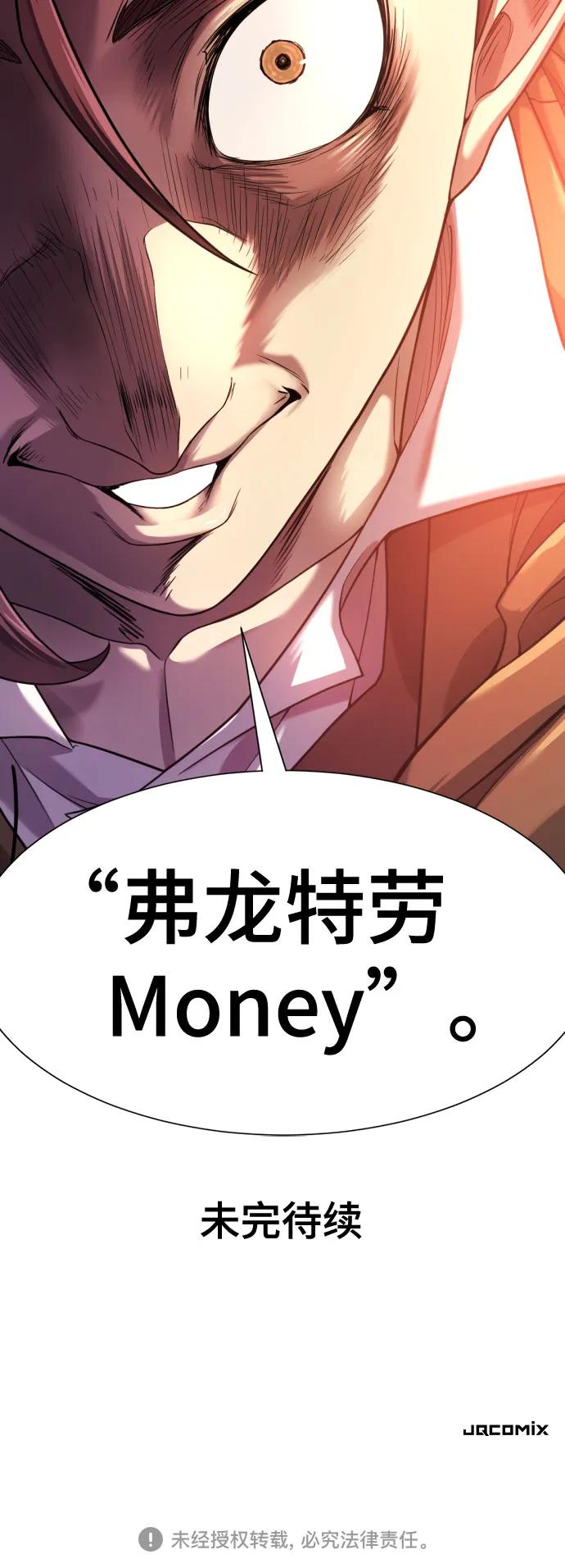 第179话 第59页
