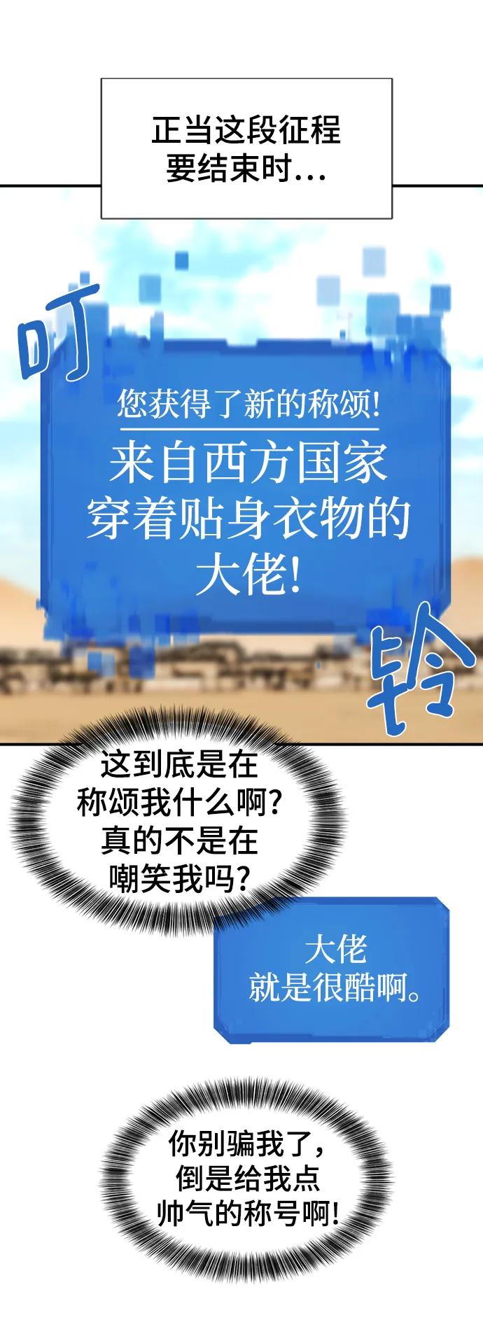 第98话 第4页