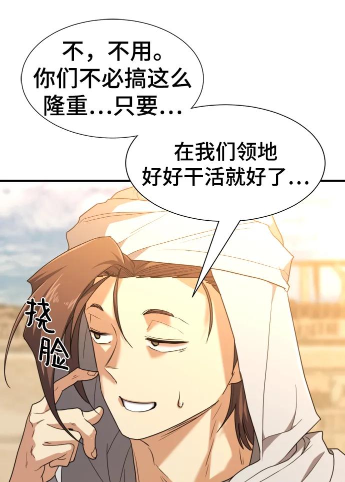 第98话 第12页
