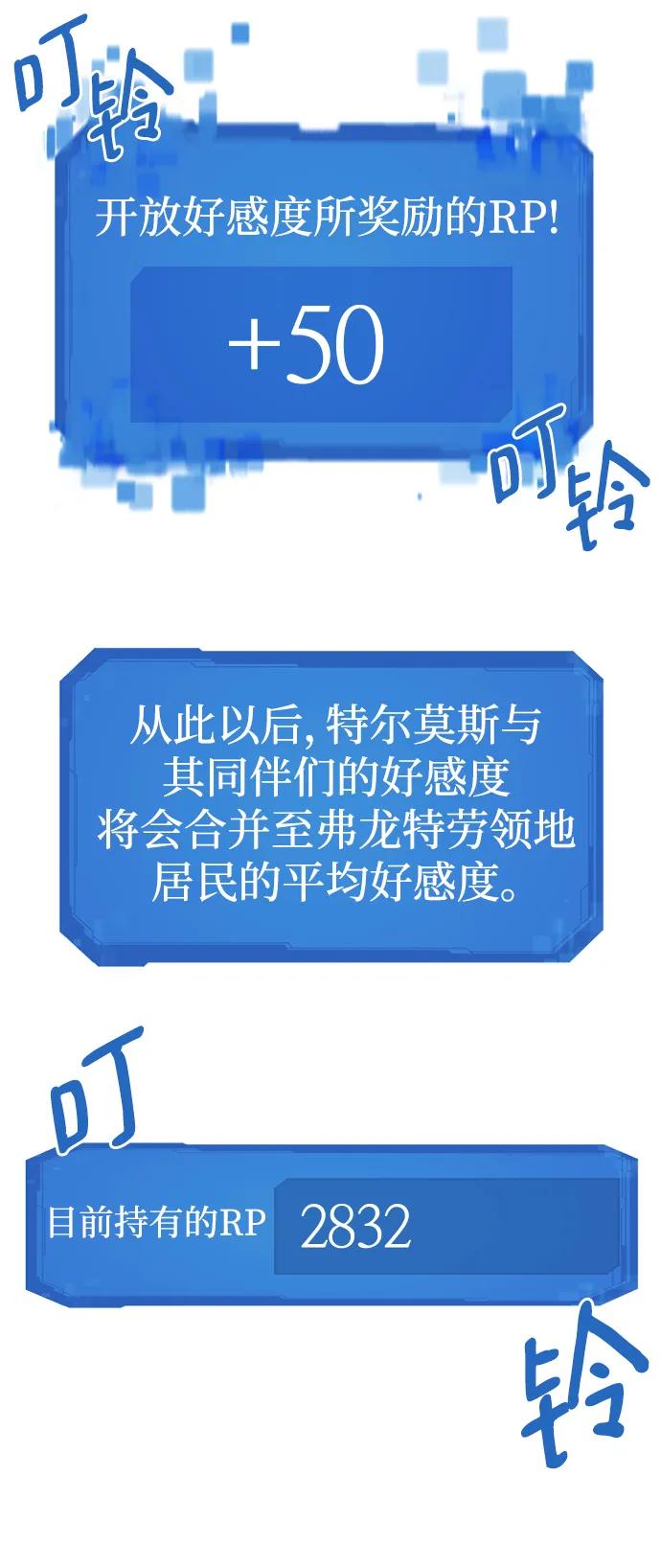 第98话 第14页