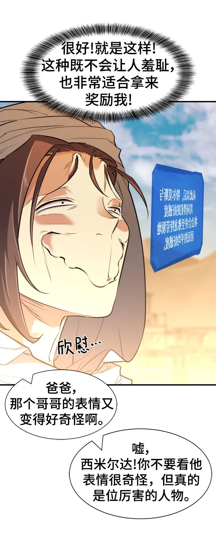 第98话 第15页