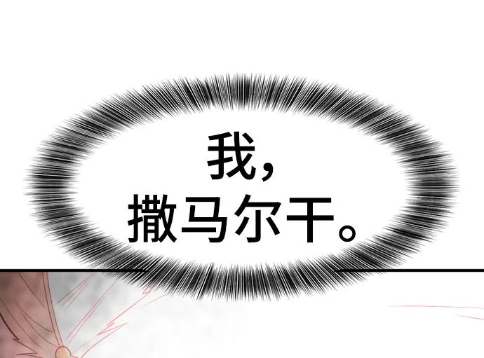 第98话 第27页