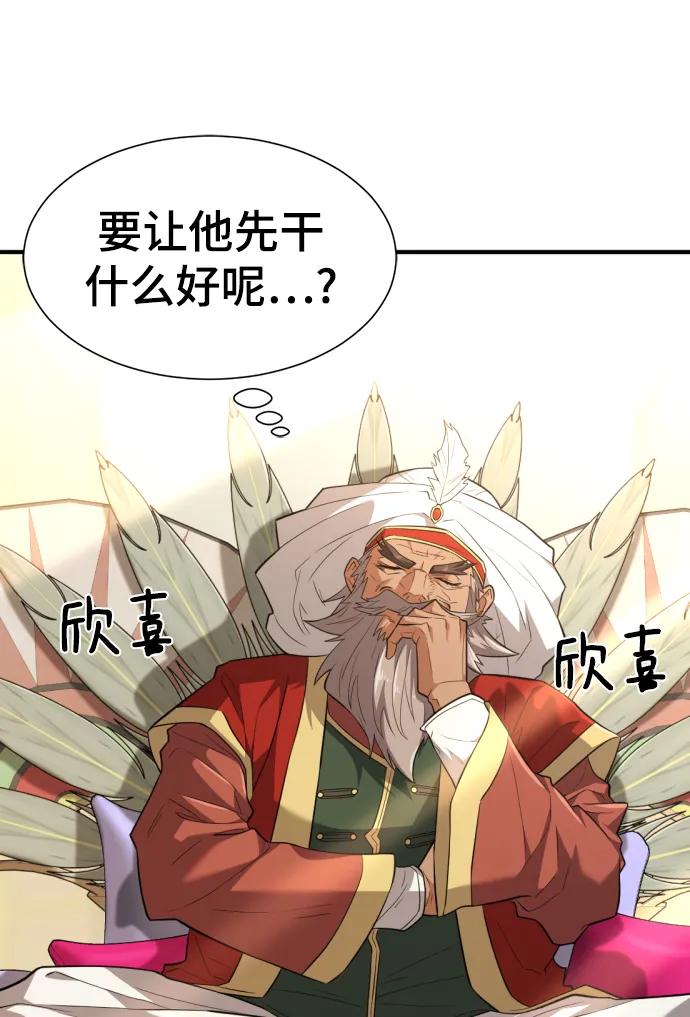 第98话 第51页