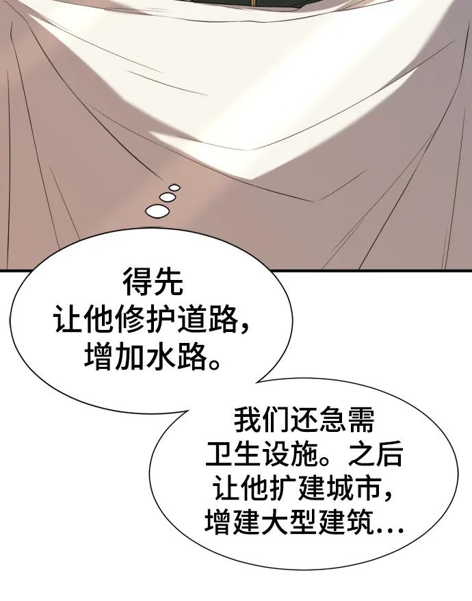 第98话 第52页