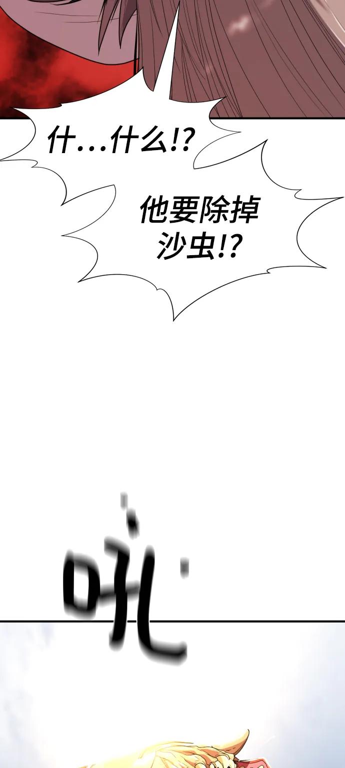 第98话 第55页